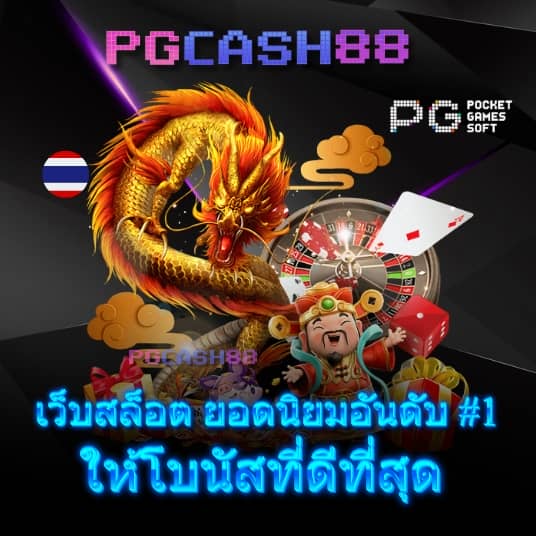 เว็บสล็อตออนไลน์ com